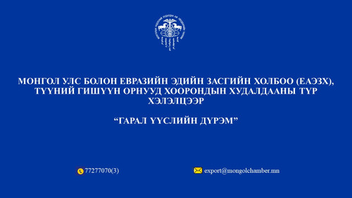 Гарал үүслийн дүрмийн дэлгэрэнгүй